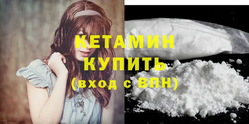 закладки  Фролово  КЕТАМИН ketamine 