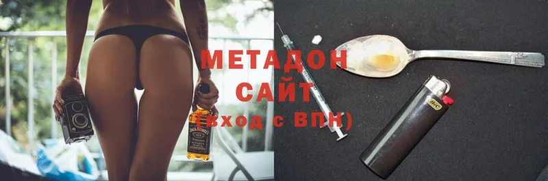 Метадон methadone  закладки  Фролово 