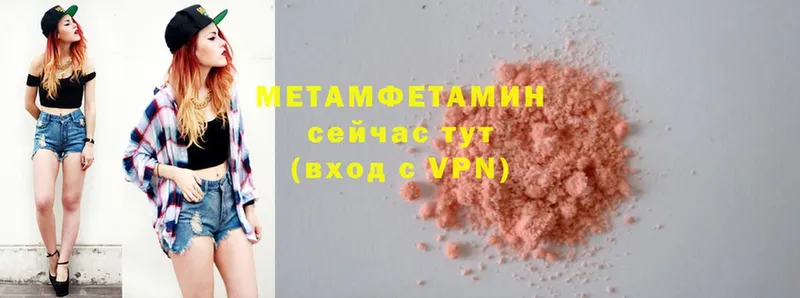 площадка как зайти  где купить наркоту  Фролово  Метамфетамин мет 